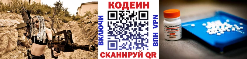 Кодеиновый сироп Lean Purple Drank  купить наркотики цена  Белинский 