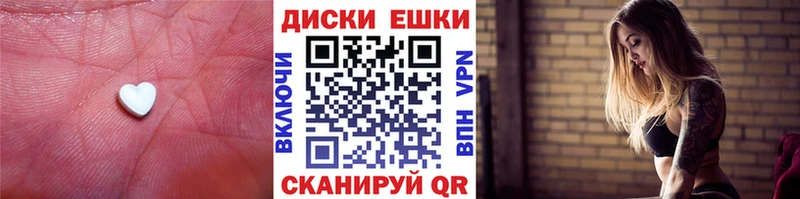 Экстази круглые  Белинский 