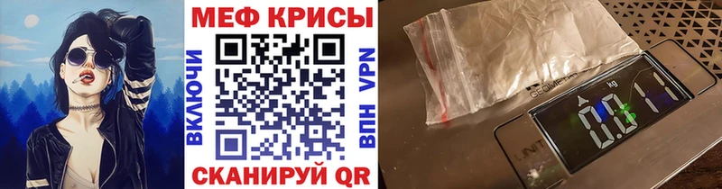Мефедрон кристаллы  Белинский 