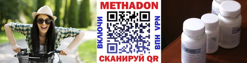 МЕТАДОН кристалл  хочу наркоту  Белинский 