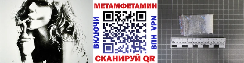 Метамфетамин кристалл  KRAKEN рабочий сайт  Белинский  где найти  